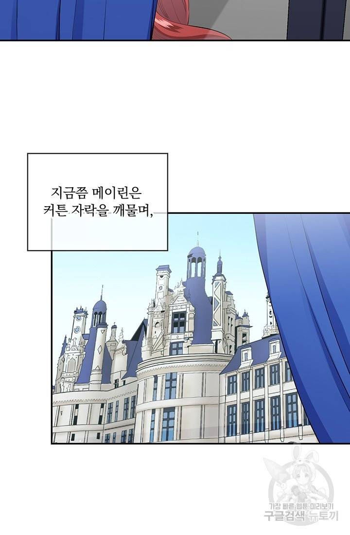 눌리타스 : 절반의 백작 영애 46화 집으로 돌아가는길 1 5