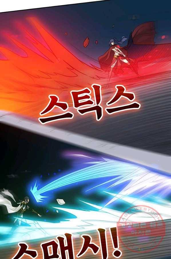 보스몹은 죽을수록 강해진다 168화 13