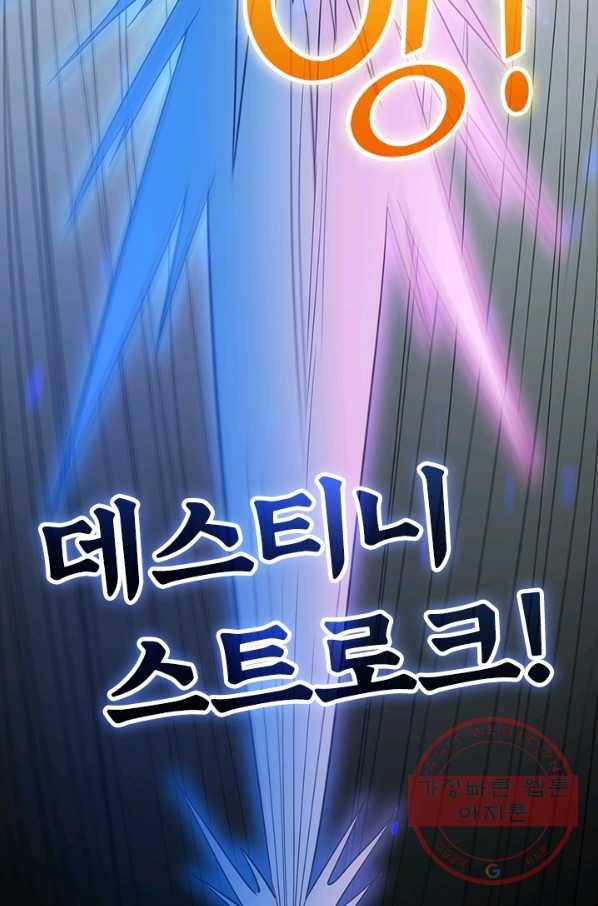 보스몹은 죽을수록 강해진다 168화 16