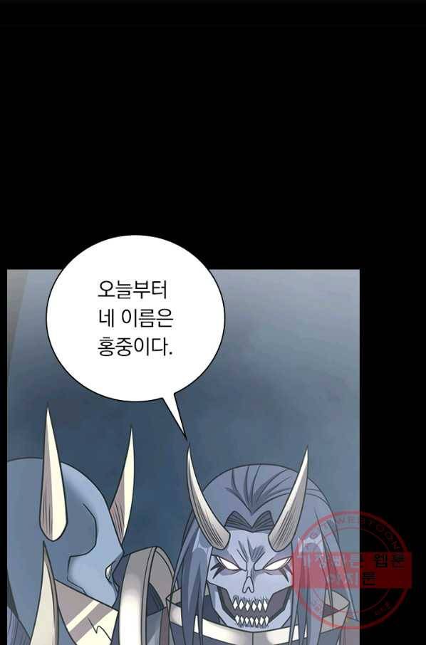 보스몹은 죽을수록 강해진다 168화 34