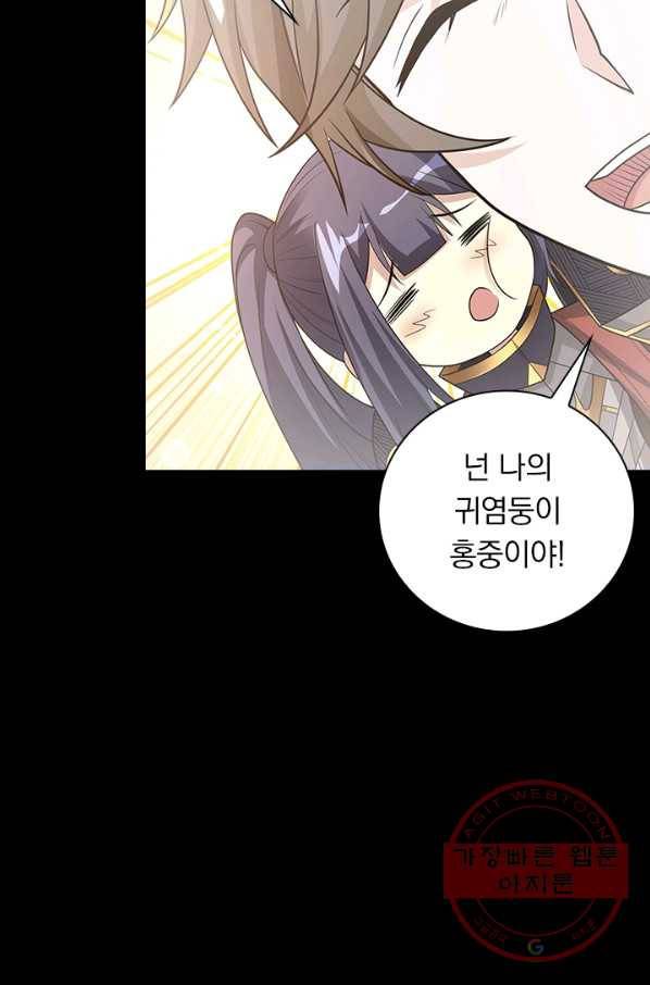 보스몹은 죽을수록 강해진다 168화 36