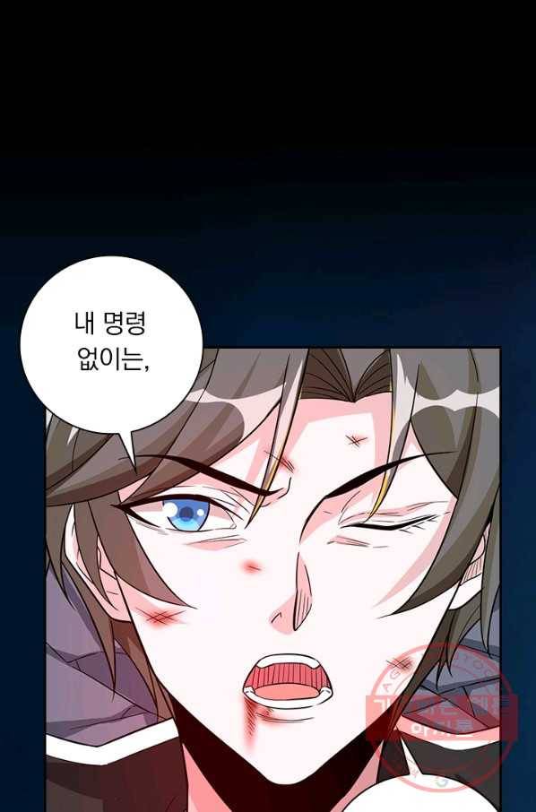 보스몹은 죽을수록 강해진다 168화 37