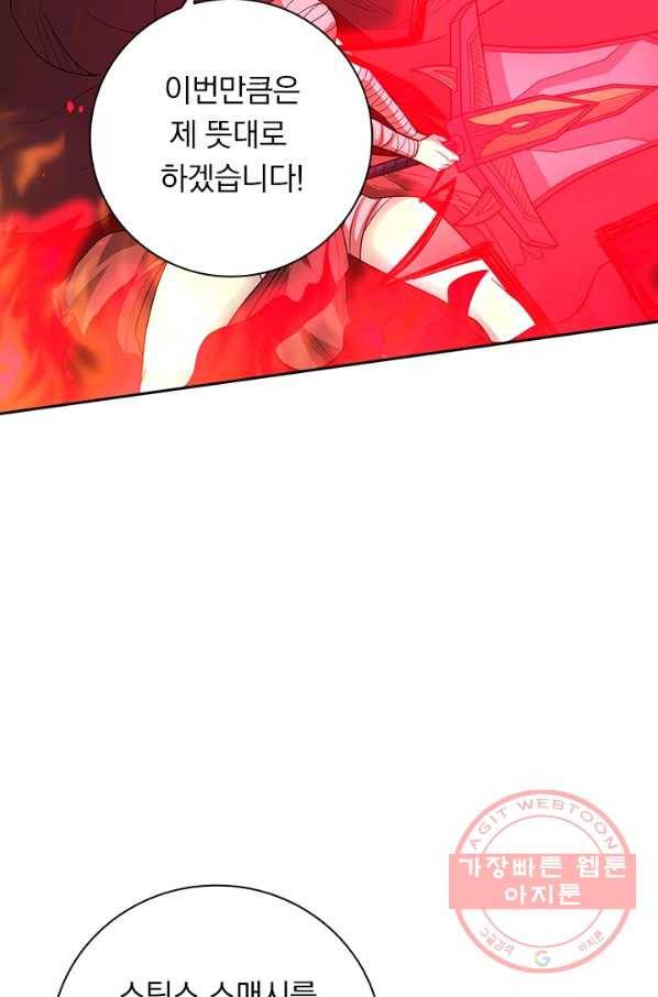보스몹은 죽을수록 강해진다 168화 41