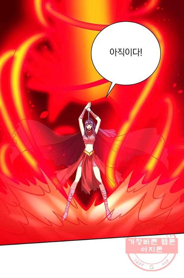 보스몹은 죽을수록 강해진다 168화 44