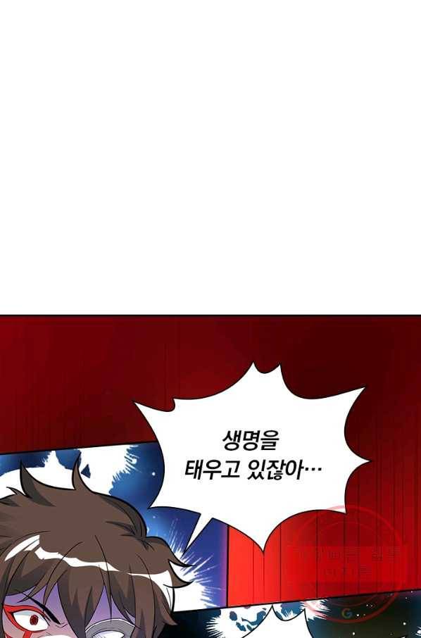 보스몹은 죽을수록 강해진다 168화 45