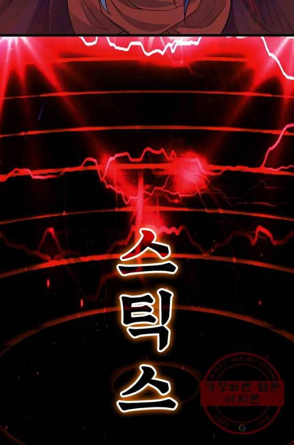 보스몹은 죽을수록 강해진다 168화 53