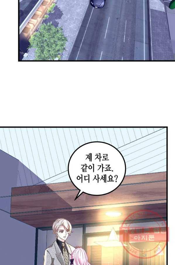 천상의 목소리 165화 3