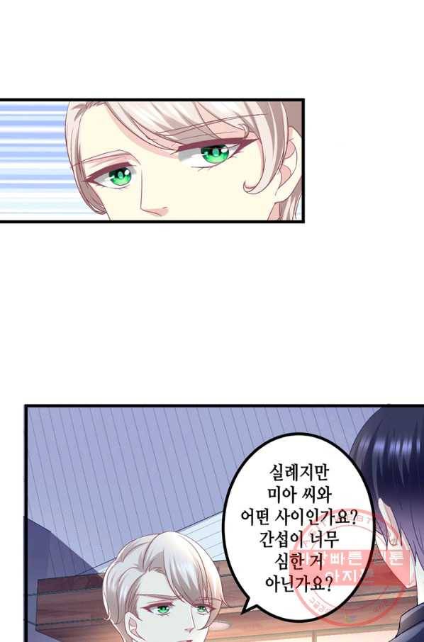 천상의 목소리 165화 10