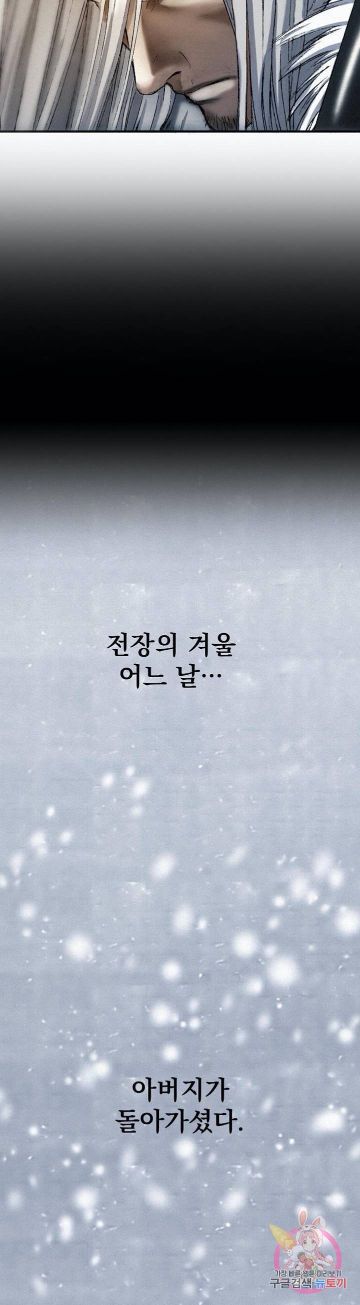 천추 40화 2