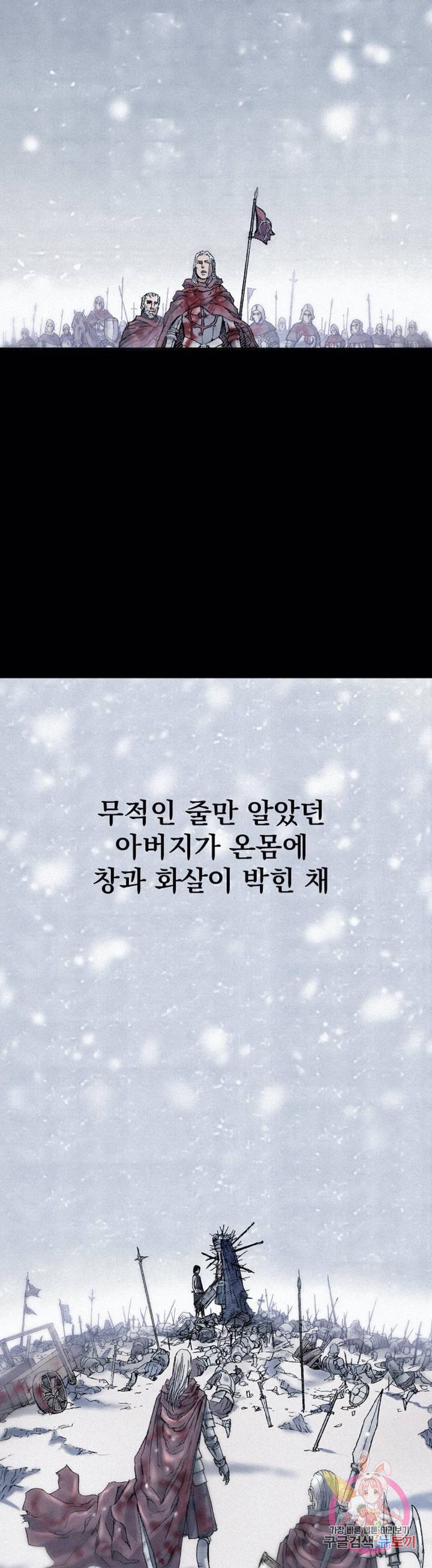 천추 40화 3