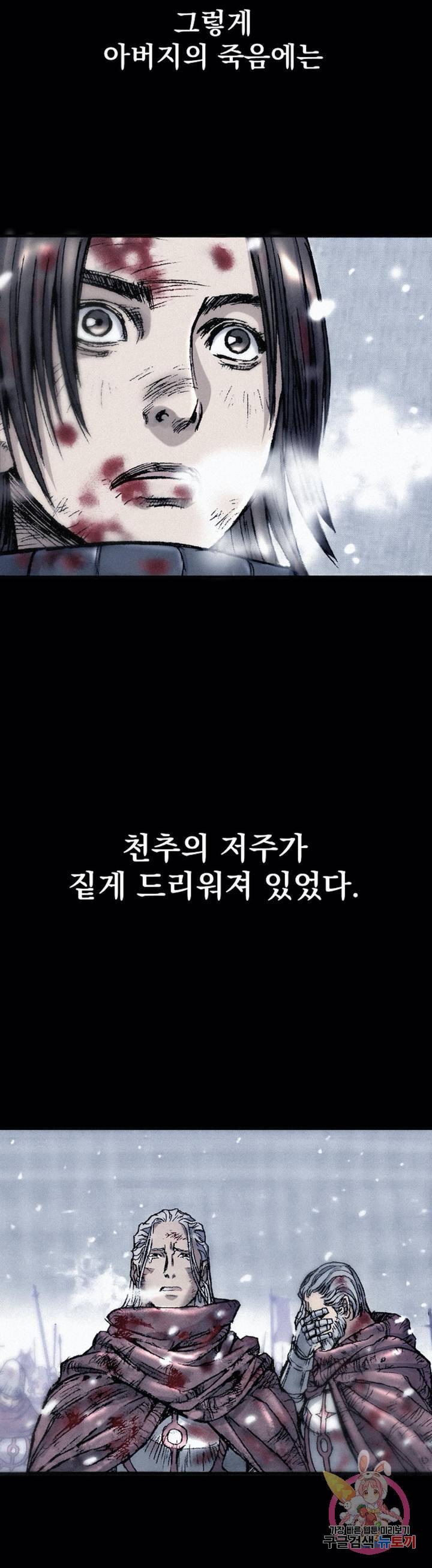 천추 40화 5