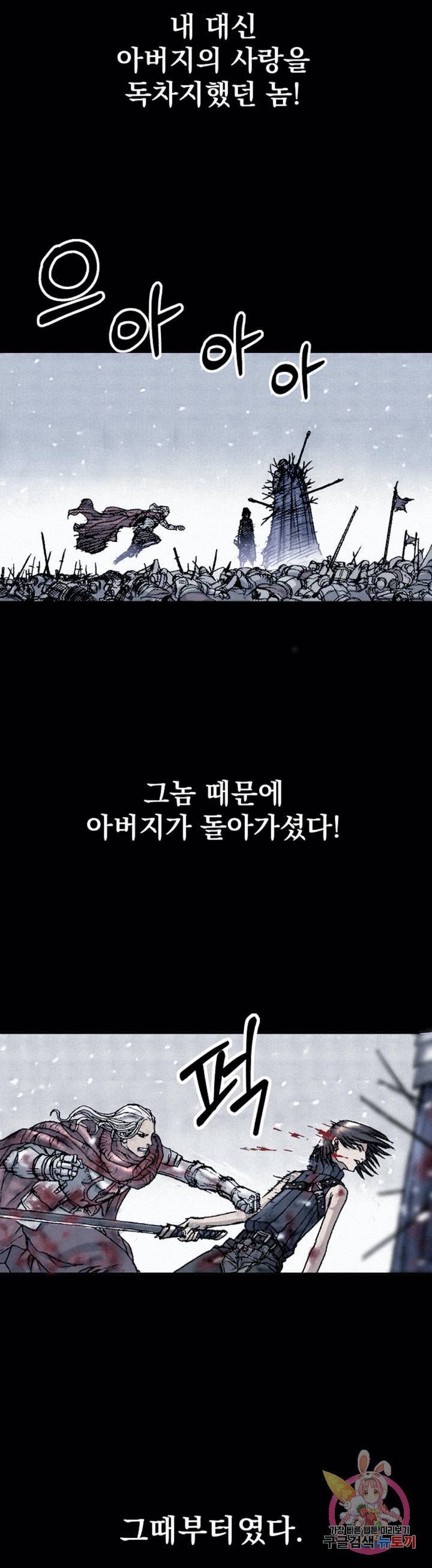 천추 40화 6