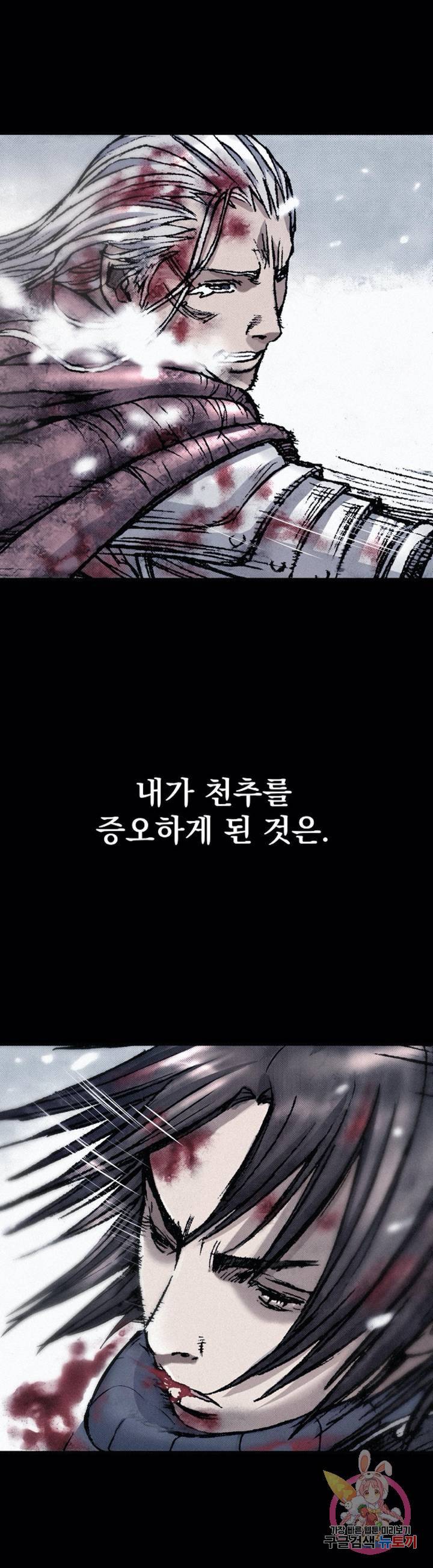 천추 40화 7