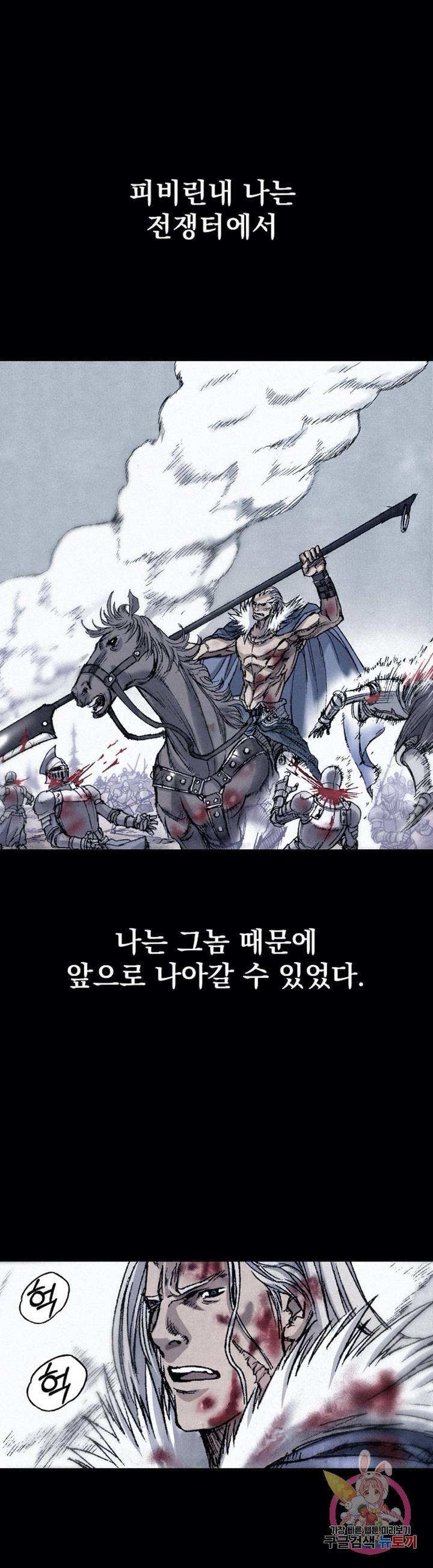 천추 40화 8