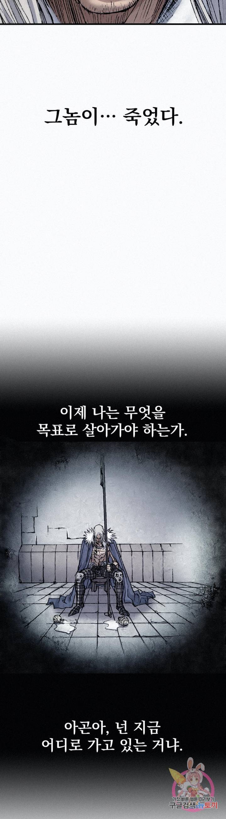 천추 40화 10