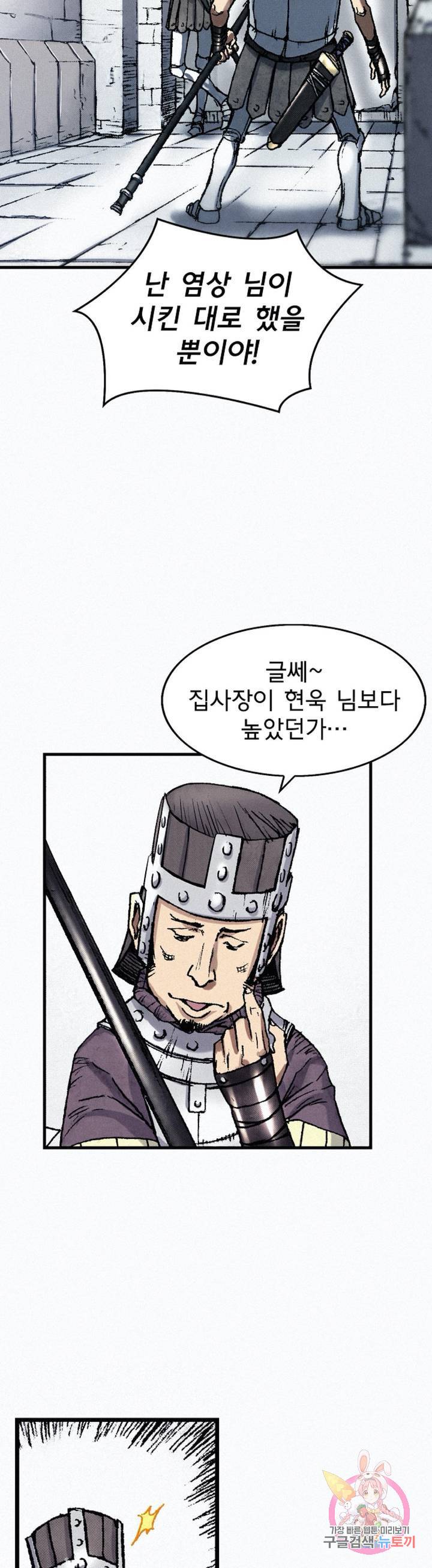 천추 40화 14
