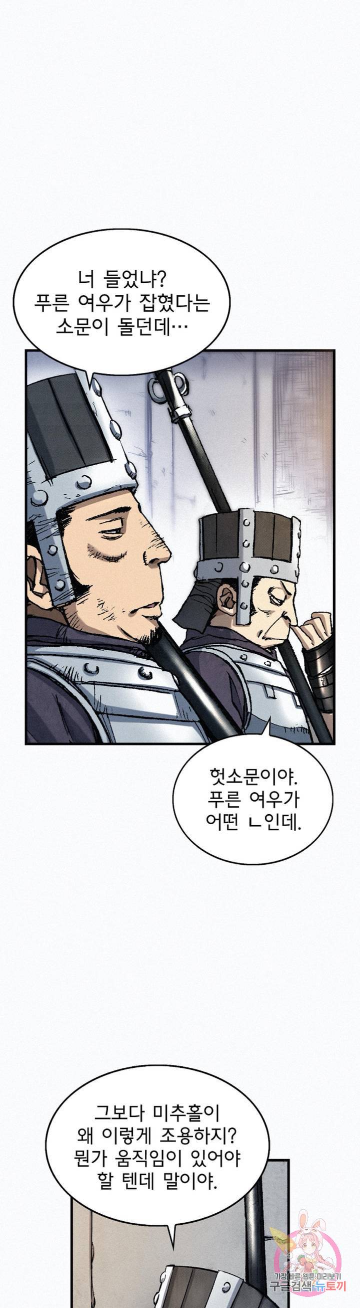 천추 40화 16