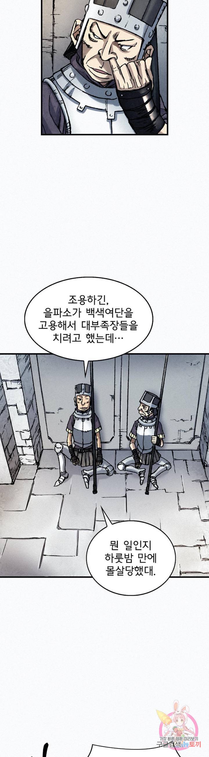 천추 40화 17