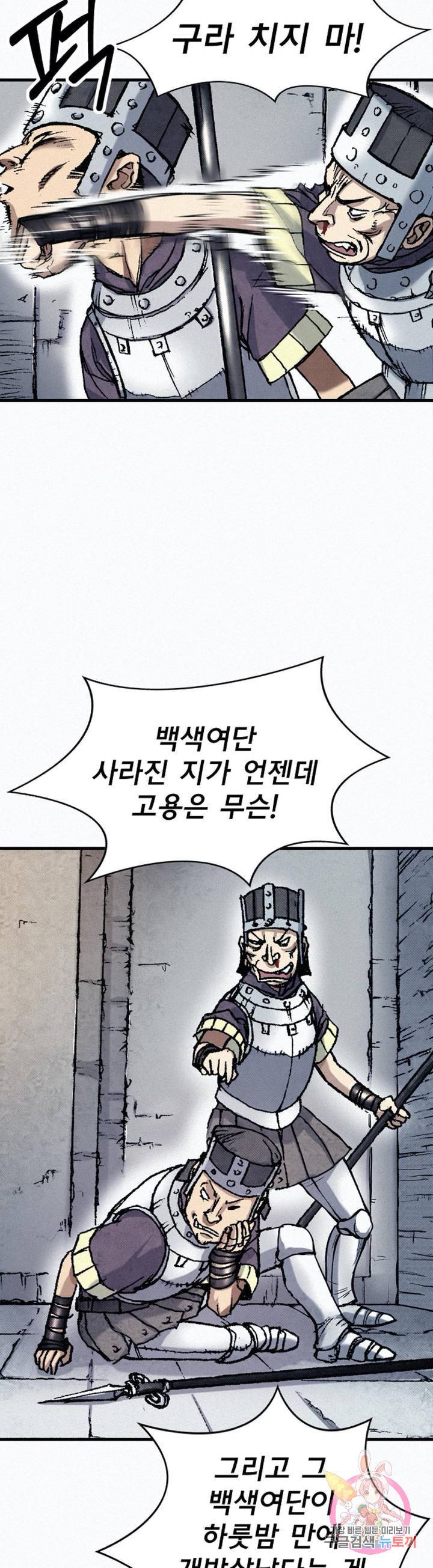 천추 40화 18
