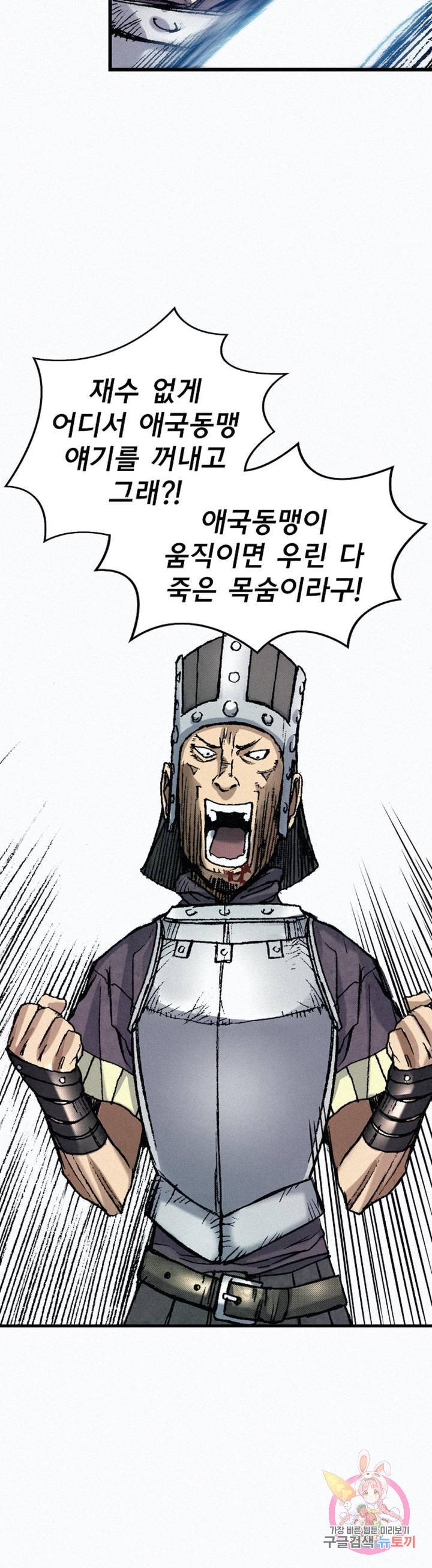 천추 40화 20