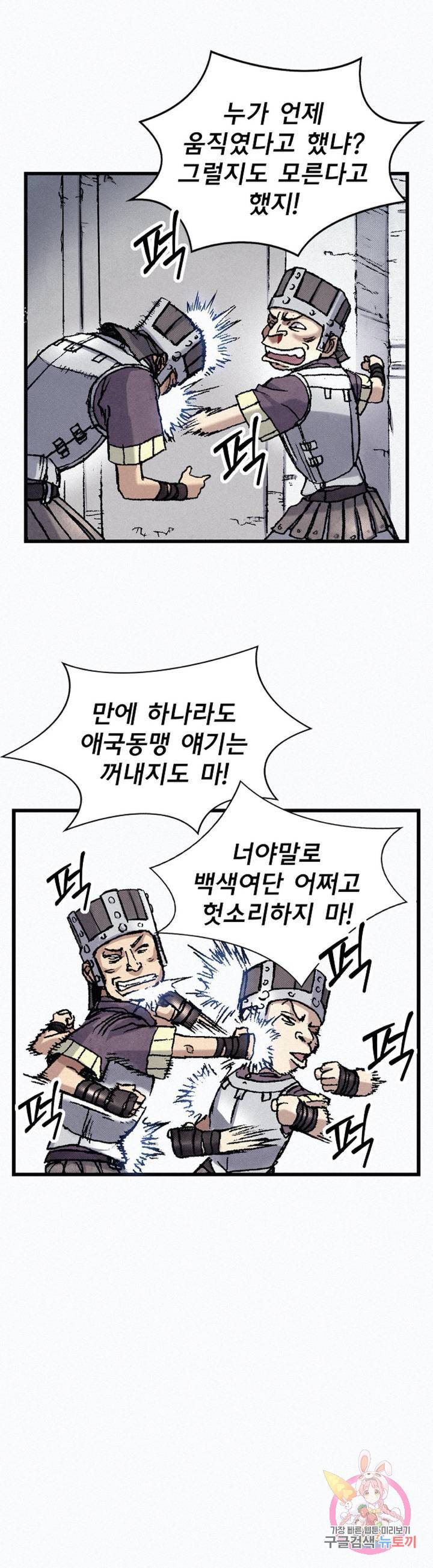 천추 40화 21