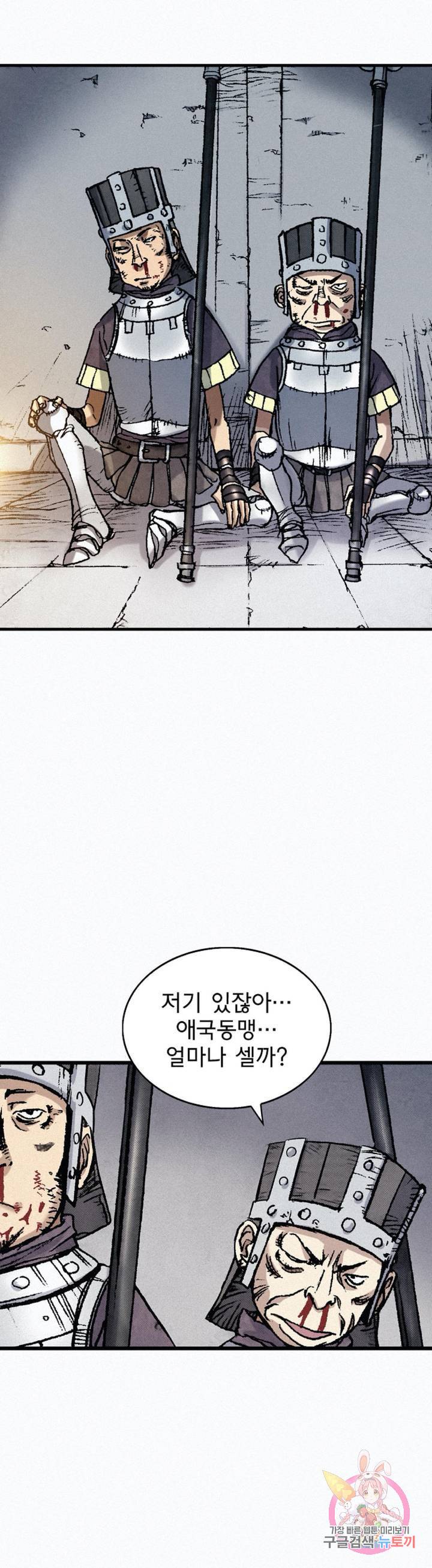 천추 40화 22
