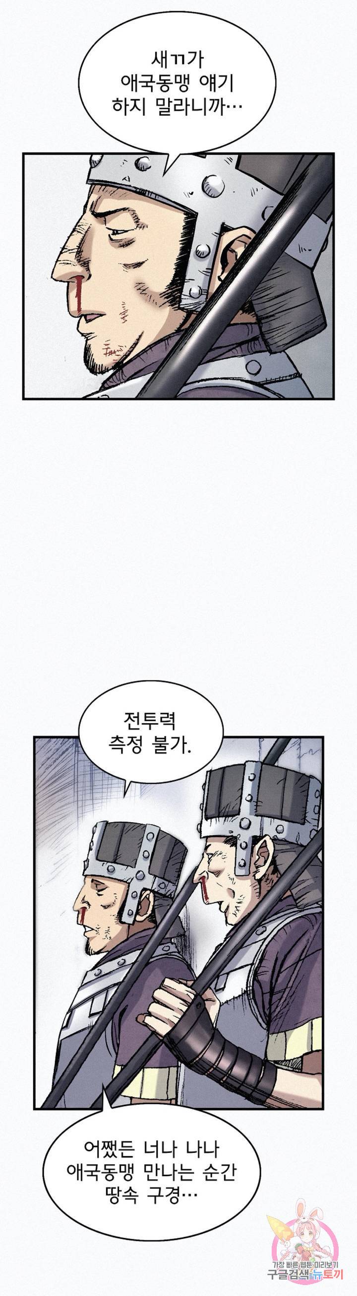 천추 40화 23