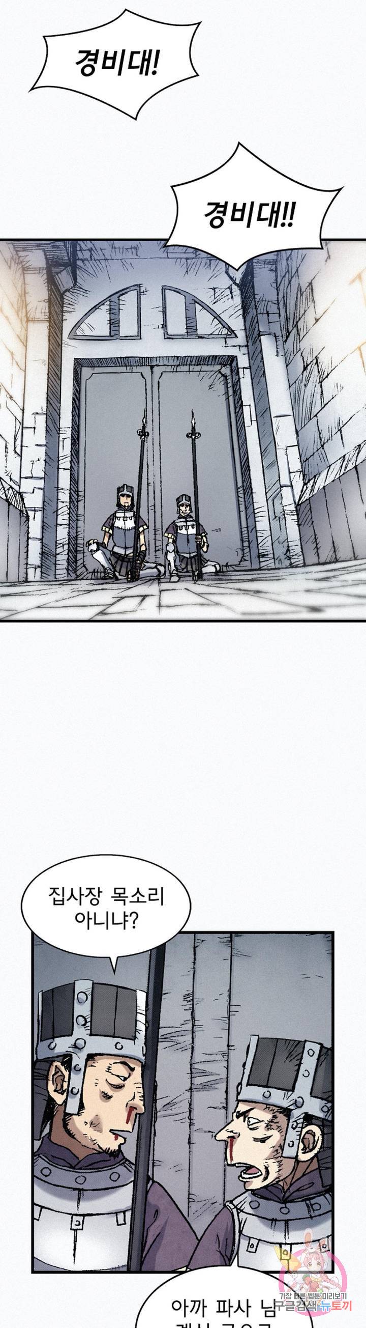 천추 40화 24