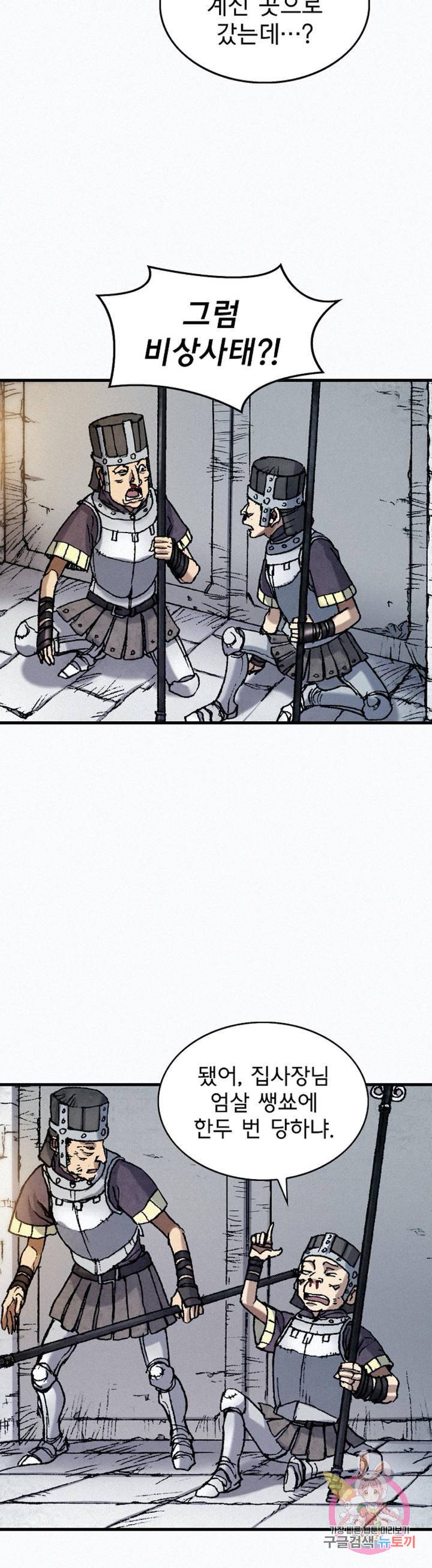 천추 40화 25