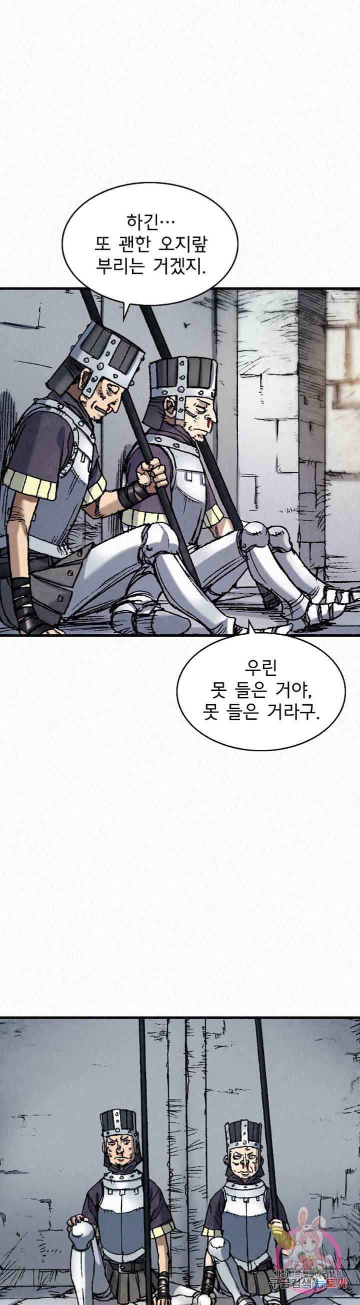 천추 40화 26