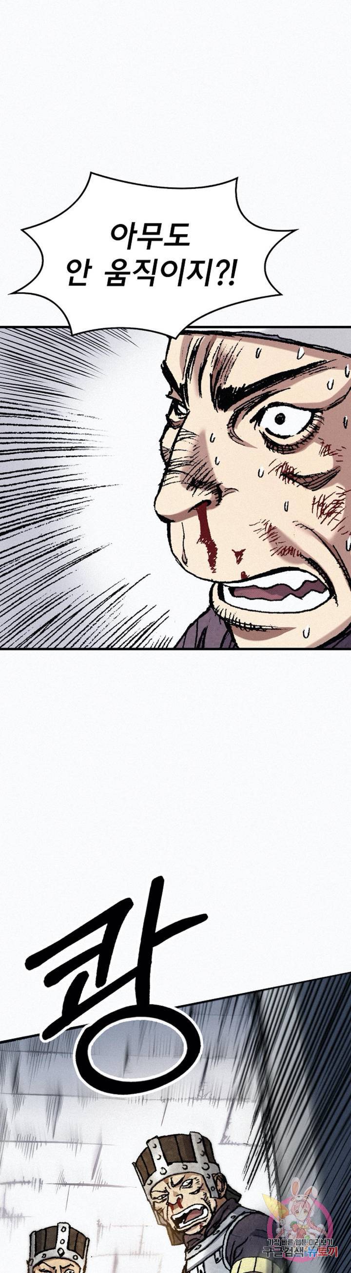 천추 40화 28