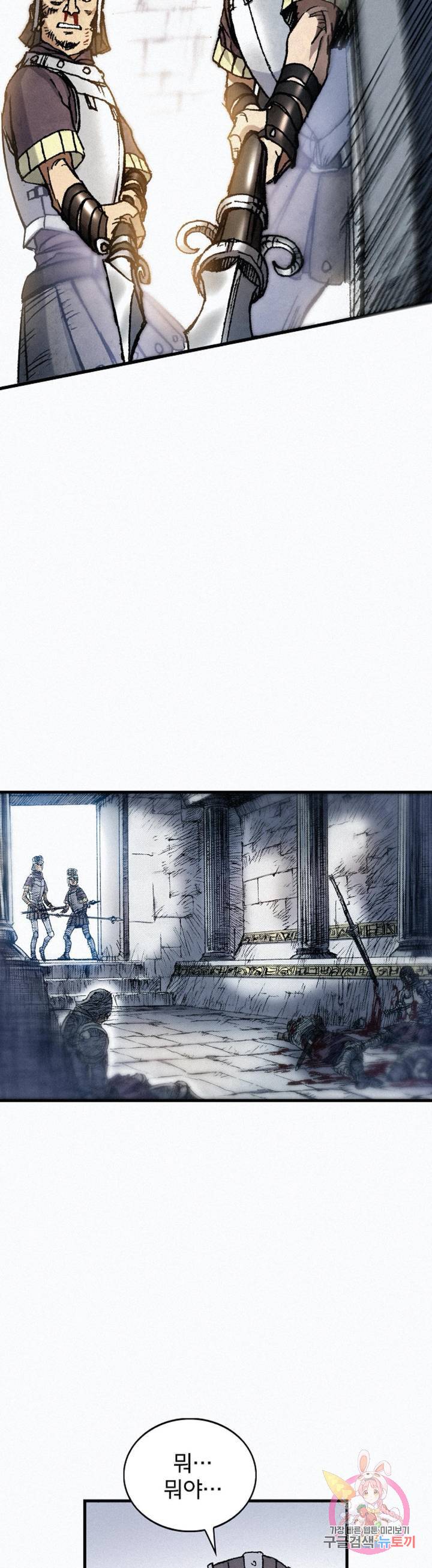 천추 40화 29