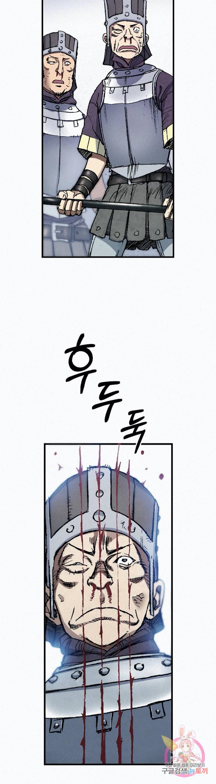 천추 40화 30