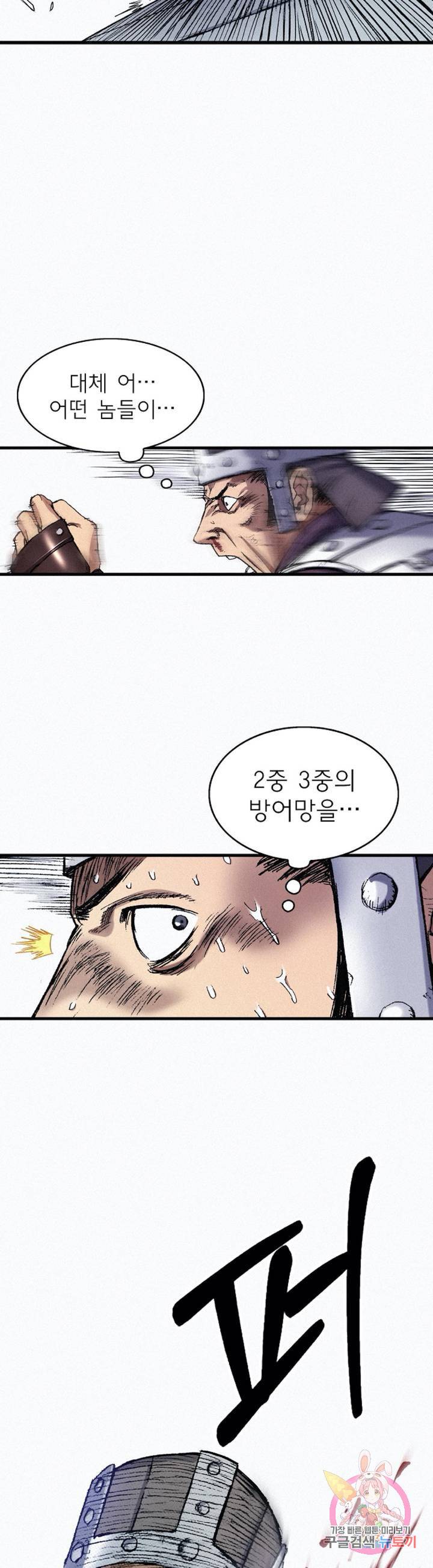 천추 40화 33