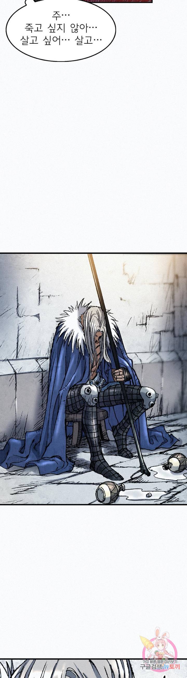 천추 40화 35