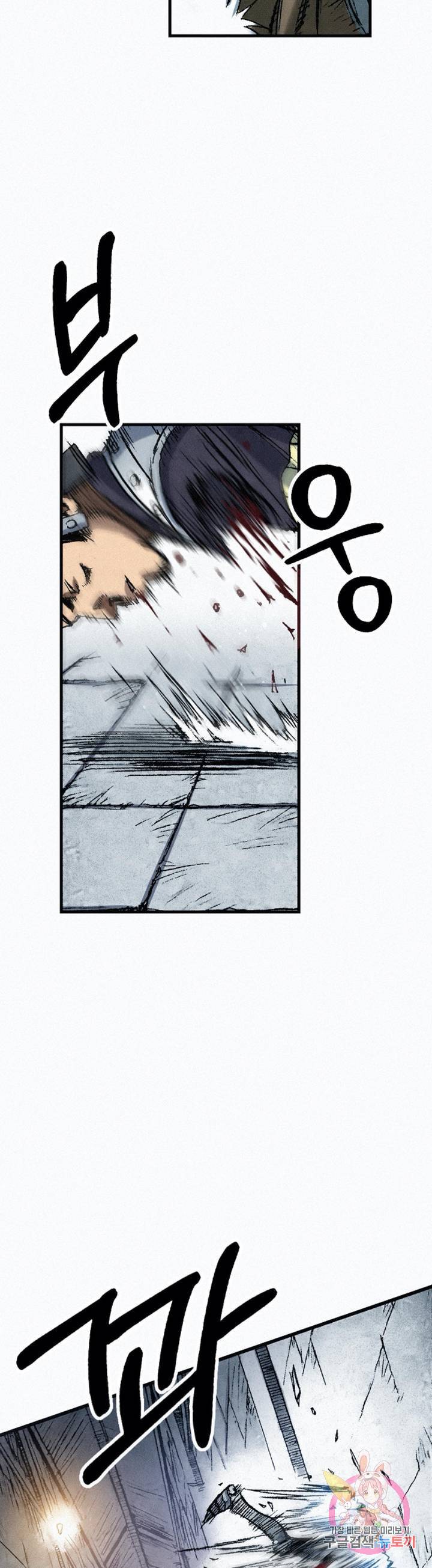 천추 40화 39