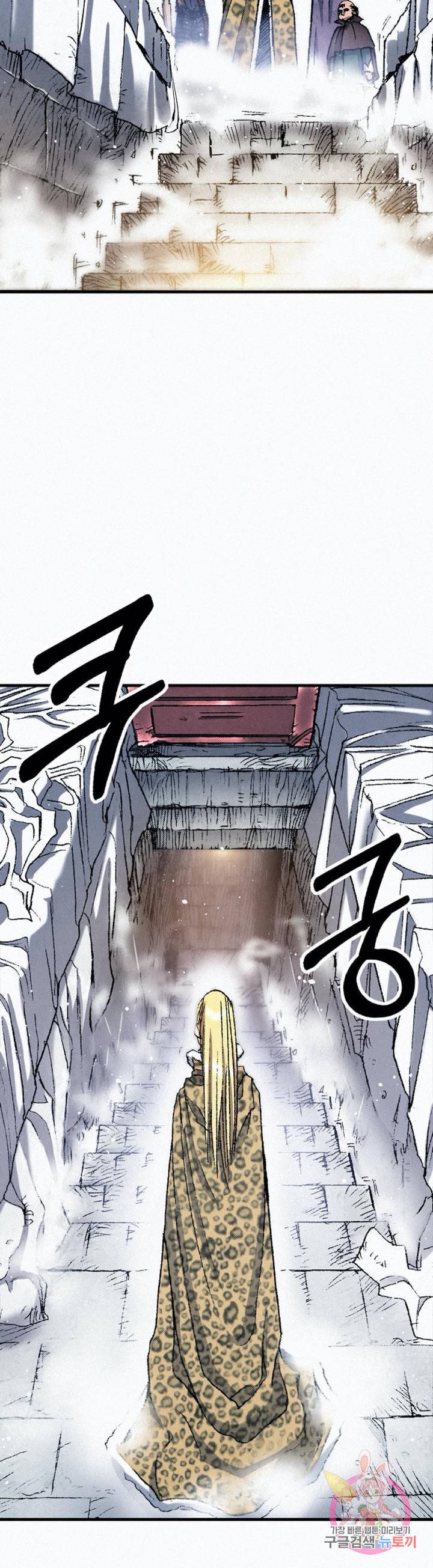 천추 40화 44