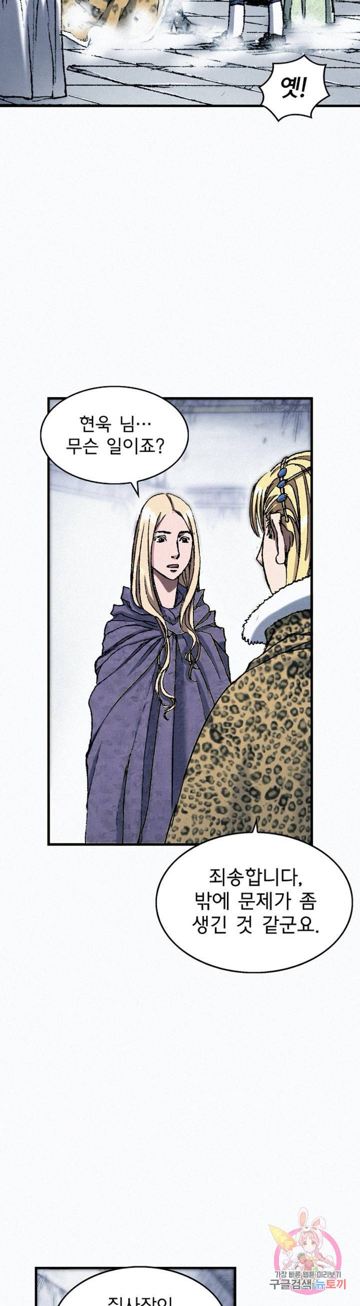 천추 40화 46