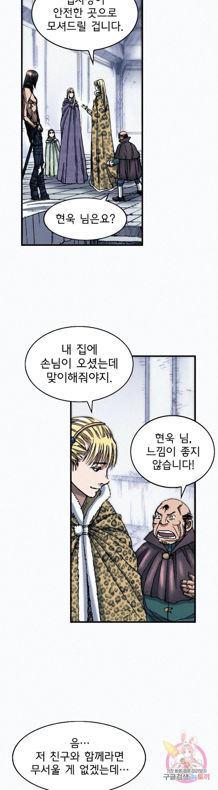 천추 40화 47