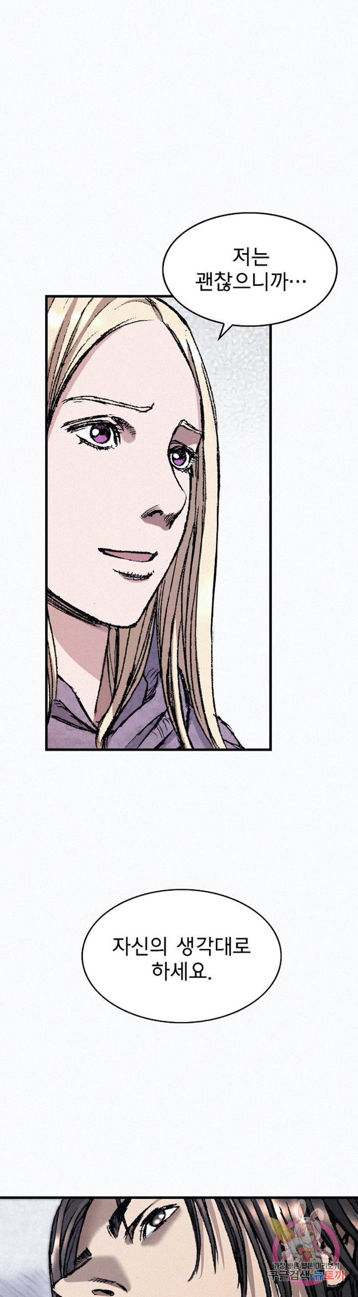 천추 40화 50