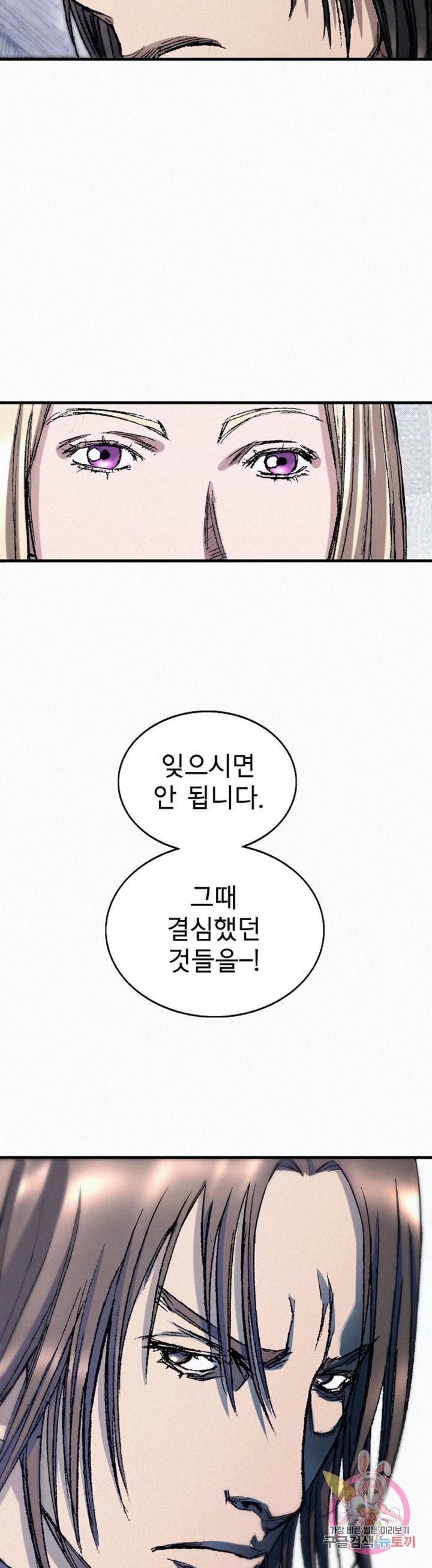 천추 40화 51