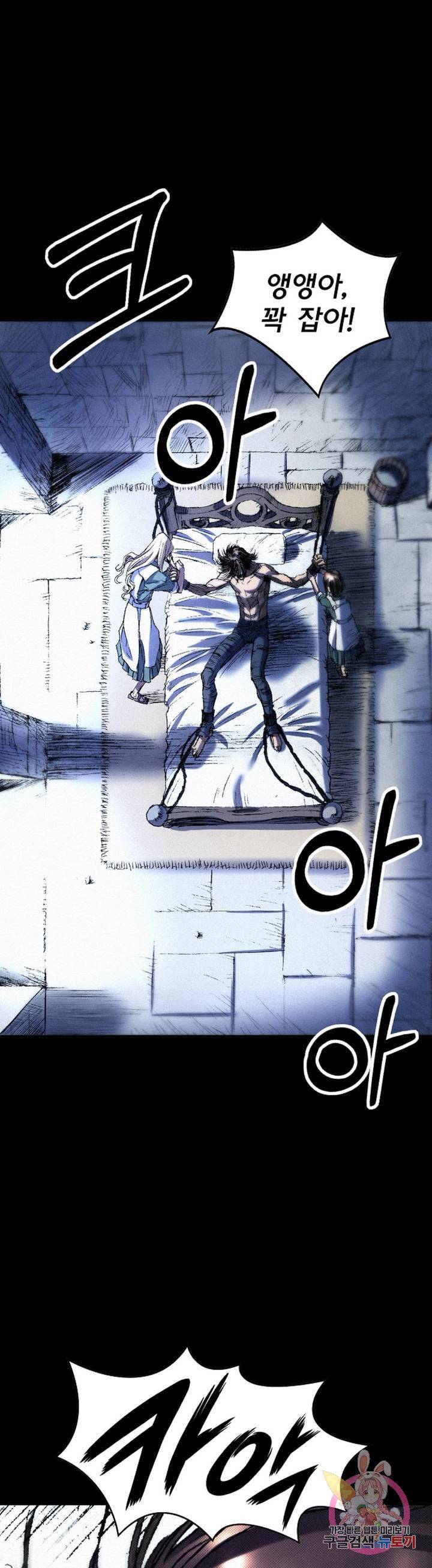 천추 40화 53