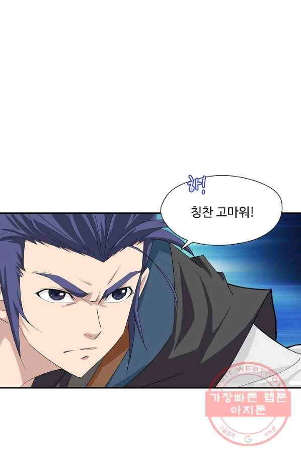 검역창궁 189화 2