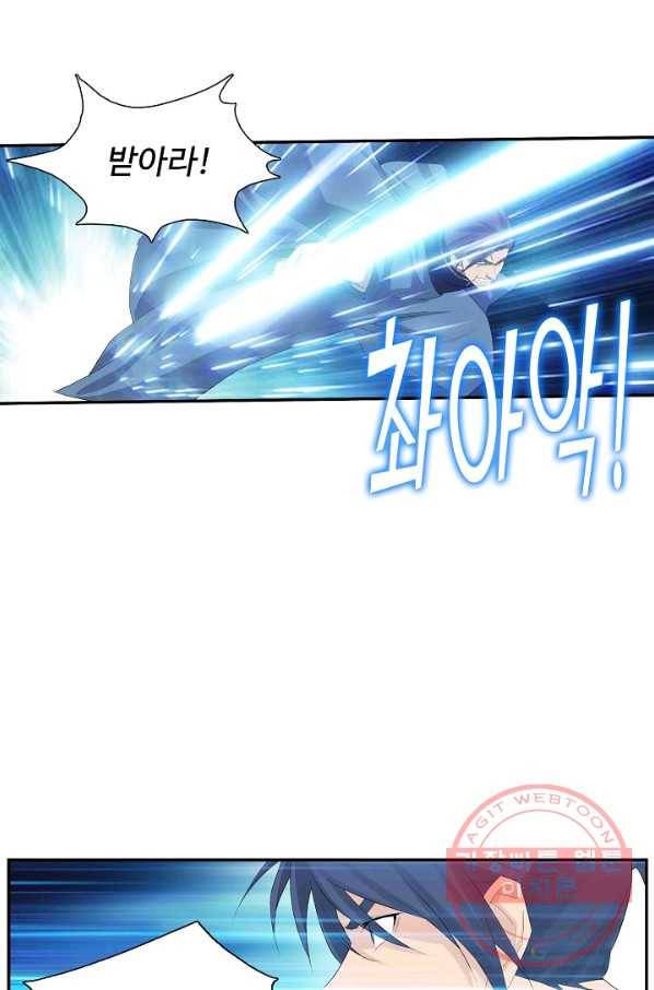 검역창궁 189화 4