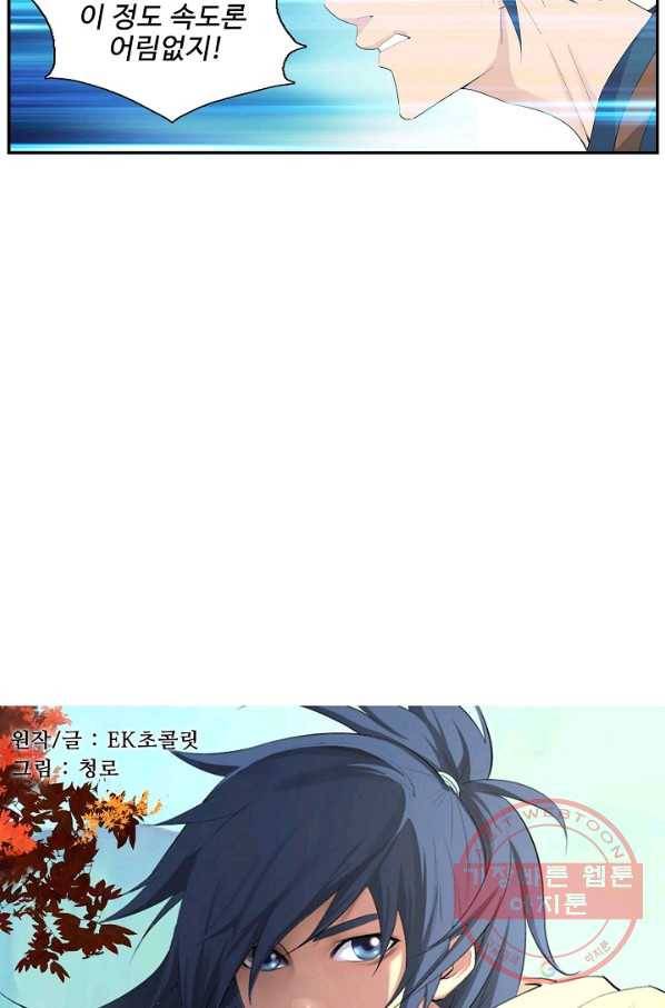 검역창궁 189화 5