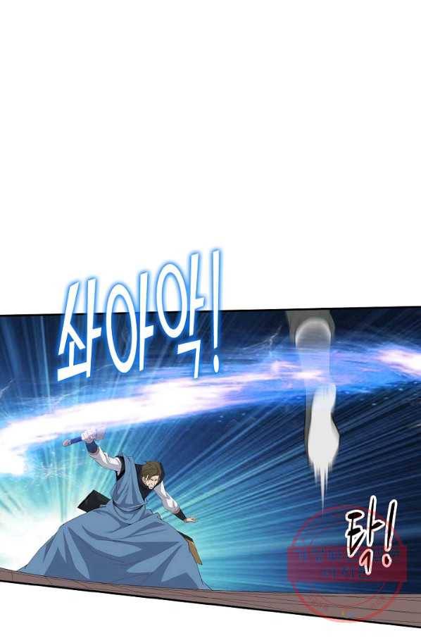 검역창궁 189화 7