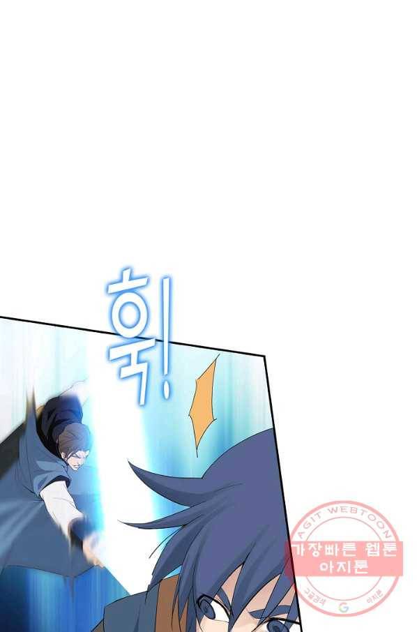 검역창궁 189화 8