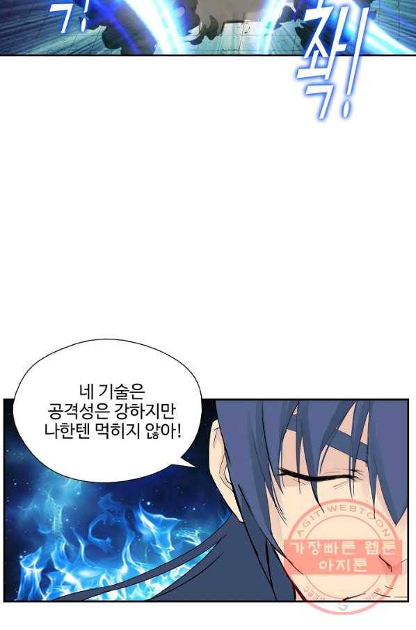검역창궁 189화 14