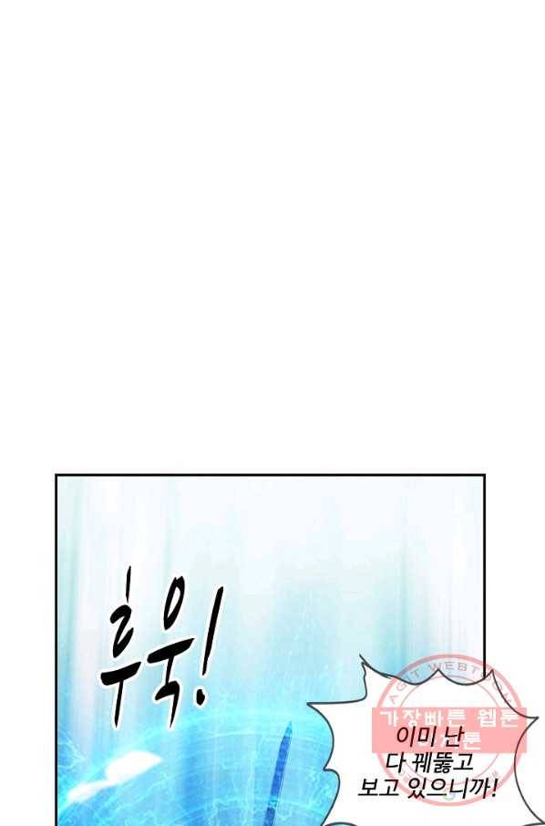 검역창궁 189화 15