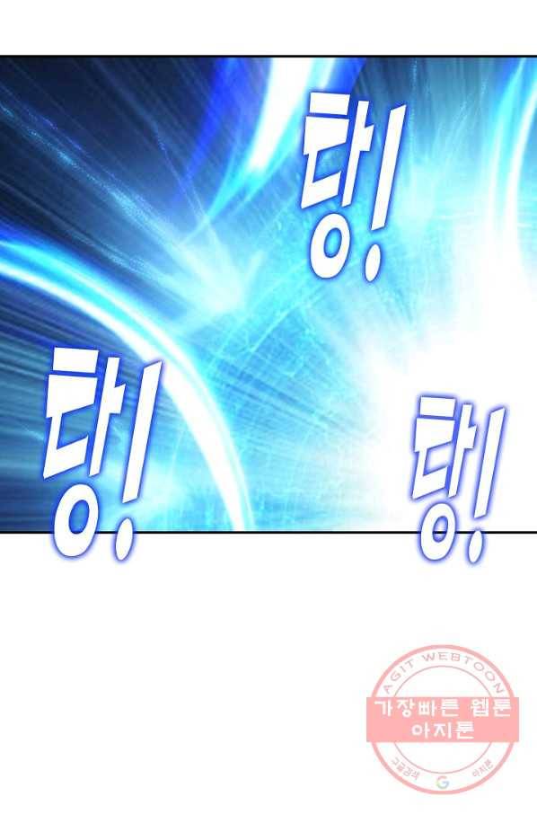 검역창궁 189화 17